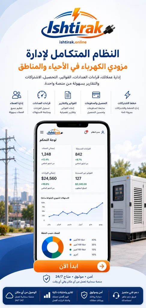 اشتراك